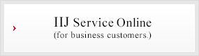 IIJ Service Online for business customers. (Japanese text only.)