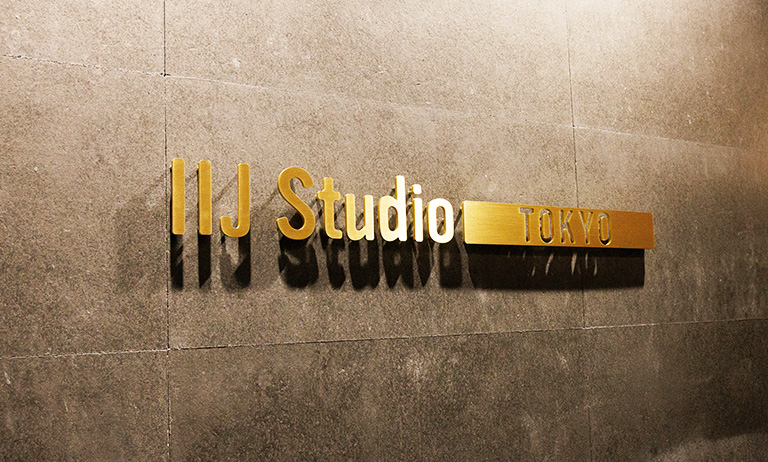 IIJ Studio TOKYO（本社内）