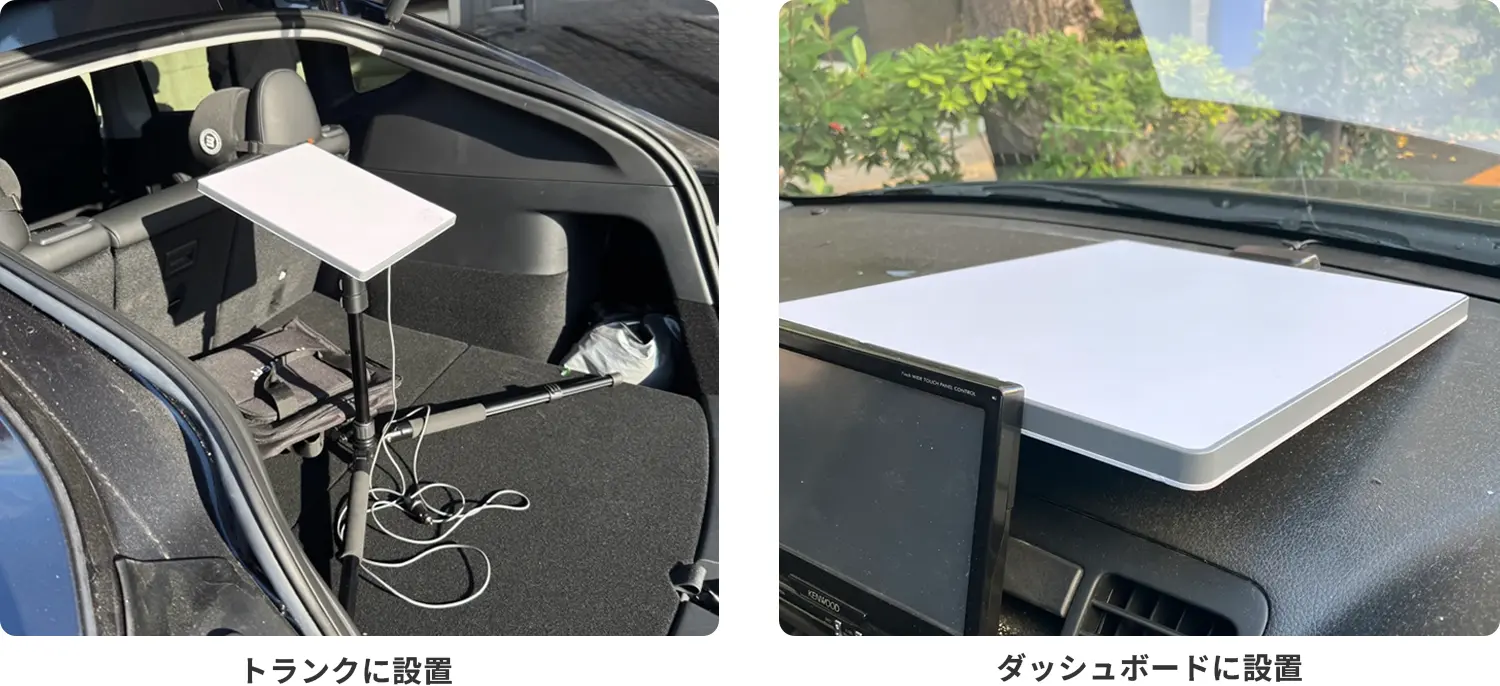 車のトランクやダッシュボードにStarlink Miniを設置して利用するイメージ