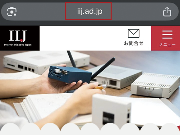 Webサイトが国や市町村かどうかを見分ける方法