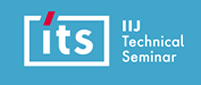 IIJ Technical Seminar