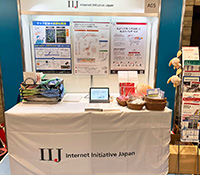 IIR, IIJ Engineer Blog