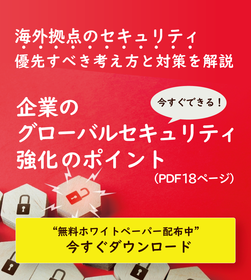 海外識者シリーズ】第1回：EUで始まる新しい一般データ保護規則