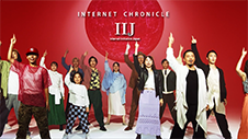 IIJ創業30周年記念CM「インターネット・クロニクル」