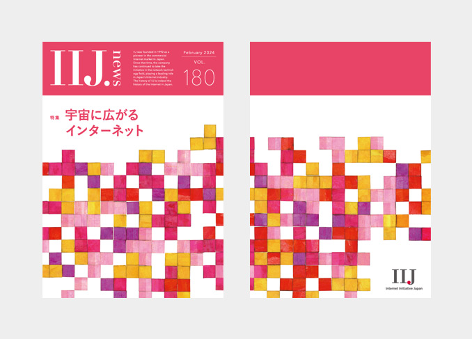 IIJ.news vol.180