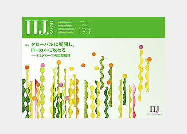 IIJ.news 表紙画像