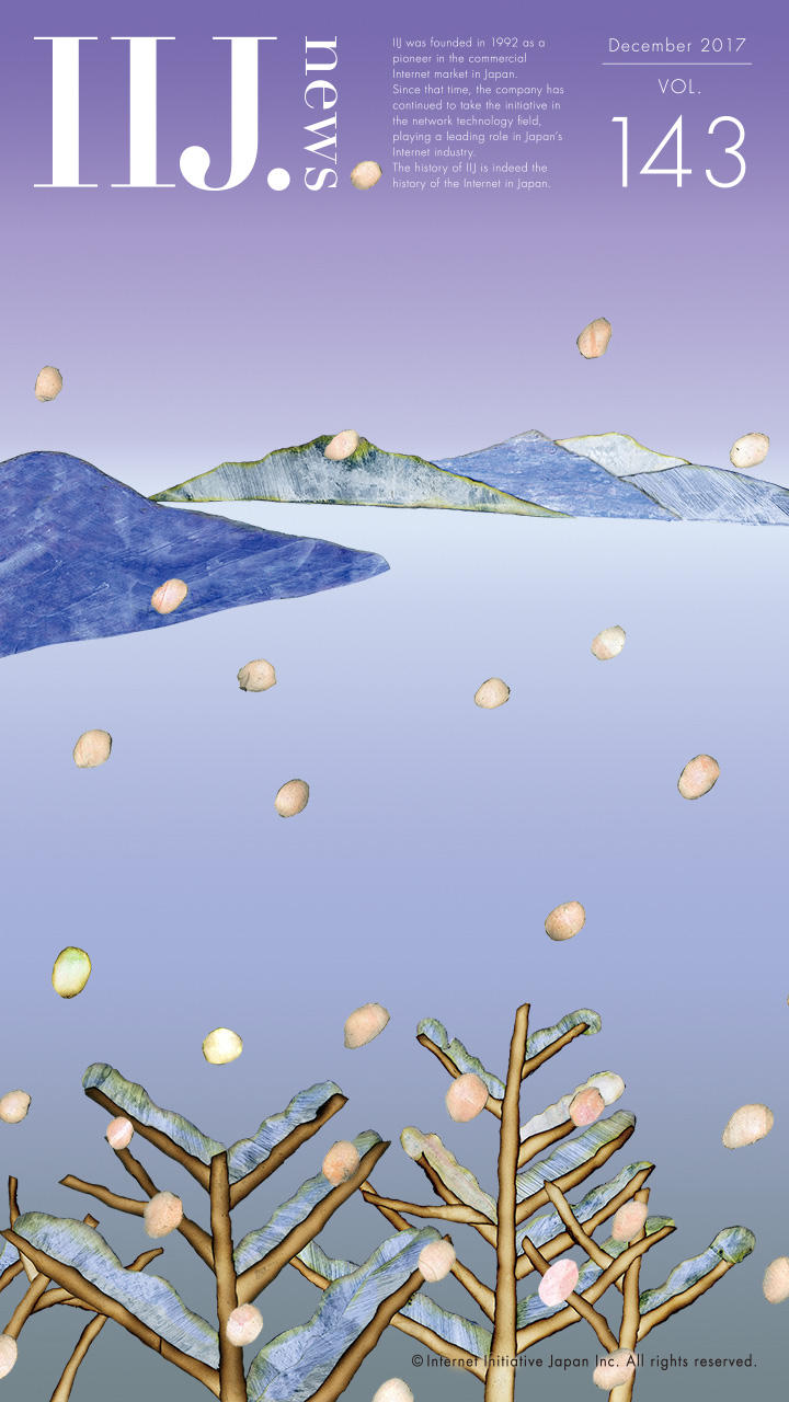 Iij News Vol 143 December 17 壁紙 7x1280 壁紙ダウンロード 広報誌 Iij News Iij