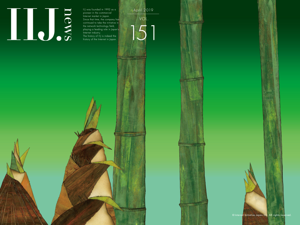 Iij News Vol 151 April 19 壁紙 1024x768 壁紙ダウンロード 広報誌 Iij News Iij