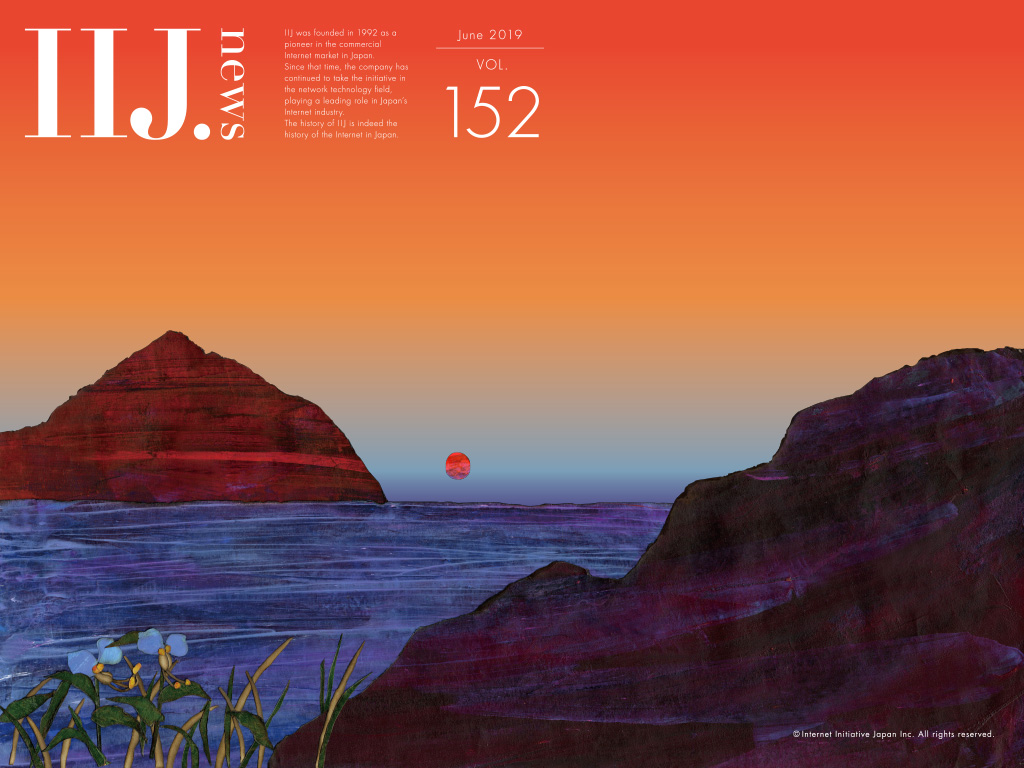 Iij News Vol 152 June 19 壁紙 1024x768 壁紙ダウンロード 広報誌 Iij News Iij