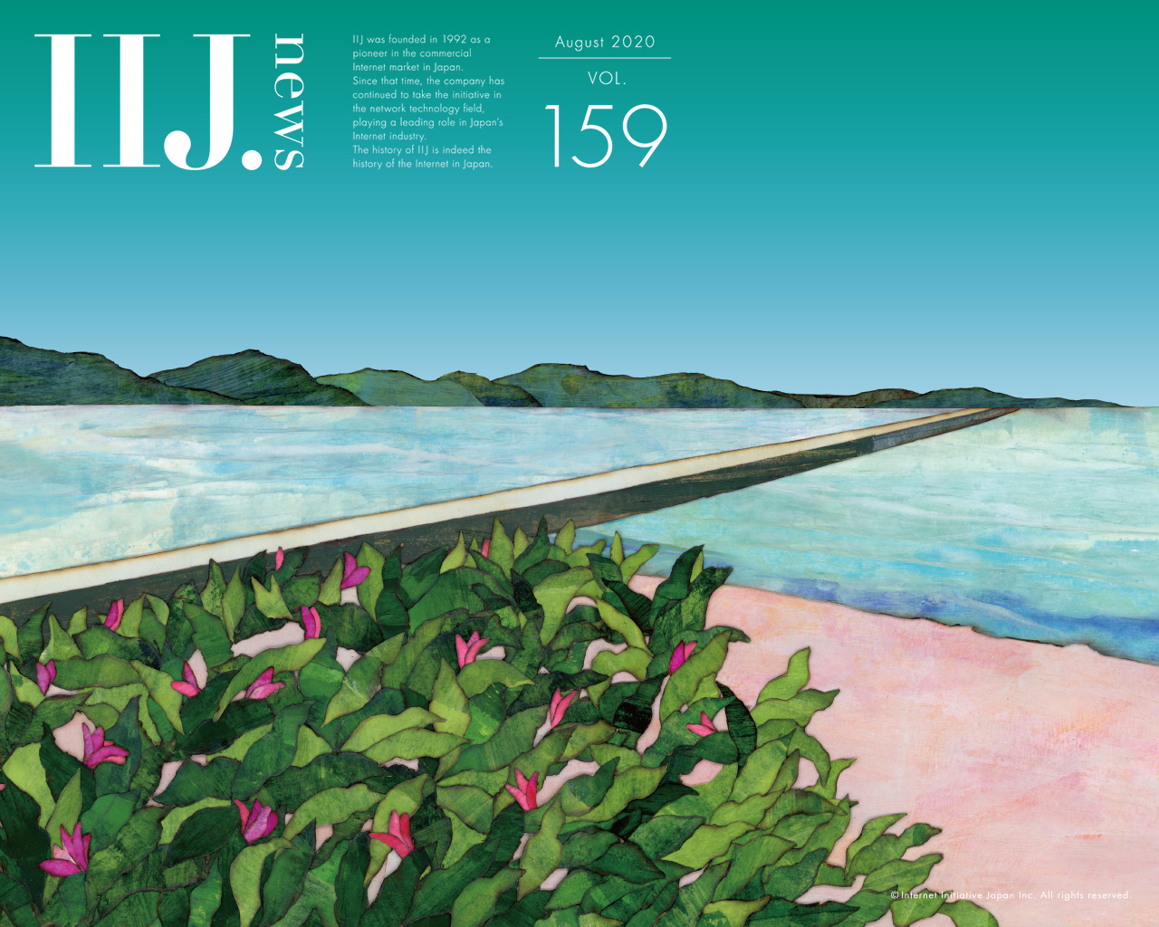 Iij News Vol 159 August 壁紙 1280x1024 壁紙ダウンロード 広報誌 Iij News Iij