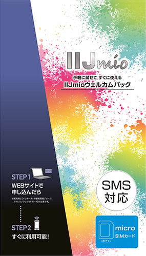 IIJmio高速モバイル/Dサービス「ライトスタートプラン」パッケージイメージ