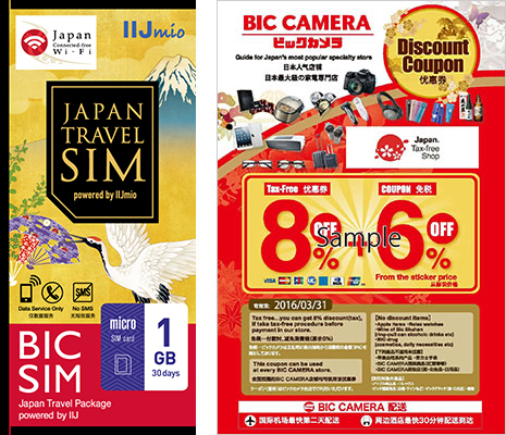 BIC SIM Japan Travel Package （1GB版）　パッケージおよび割引クーポン画像