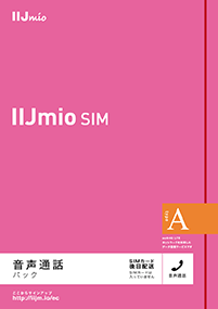 ビックカメラグループとヨドバシカメラの店頭にて Iijmioモバイルプラスサービス従量制プラン を販売 Iijについて Iij ビックカメラグループとヨドバシカメラの店頭にて Iijmioモバイルプラスサービス従量制プラン を販売 Iijについて Iij