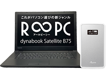 TOSHIBA dynabook B75/J<br />モバイルルータセット
