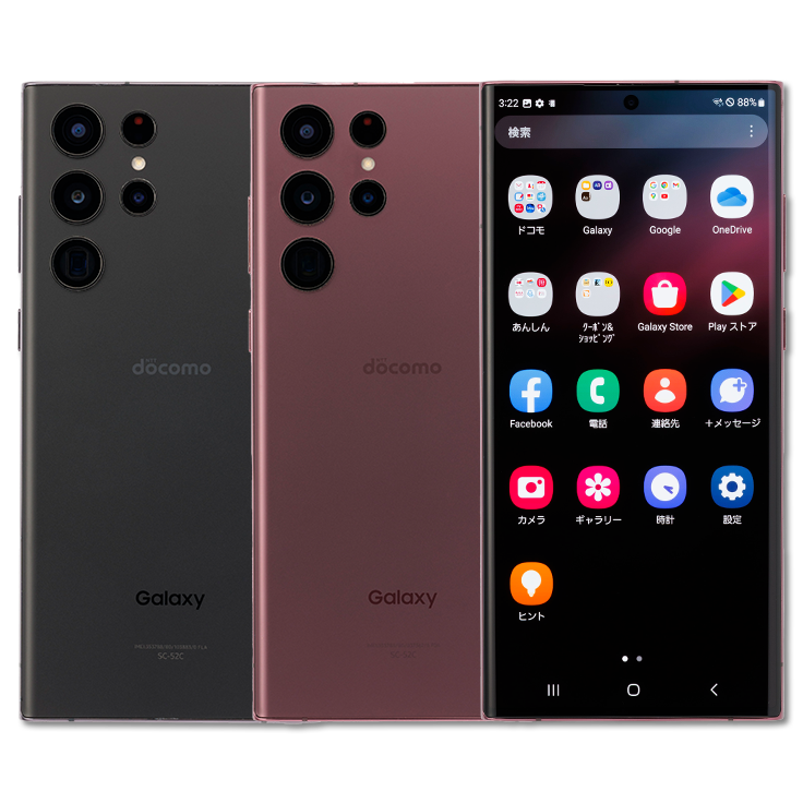 Galaxy S22 Ultra 5G<br />(docomo版) 中古美品