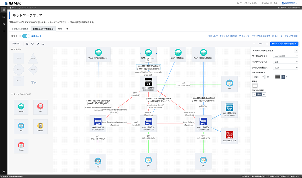 管理画面イメージ2