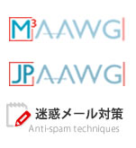 M3AAWG,JPAAWG,迷惑メール対策推進協議会（ASPC）