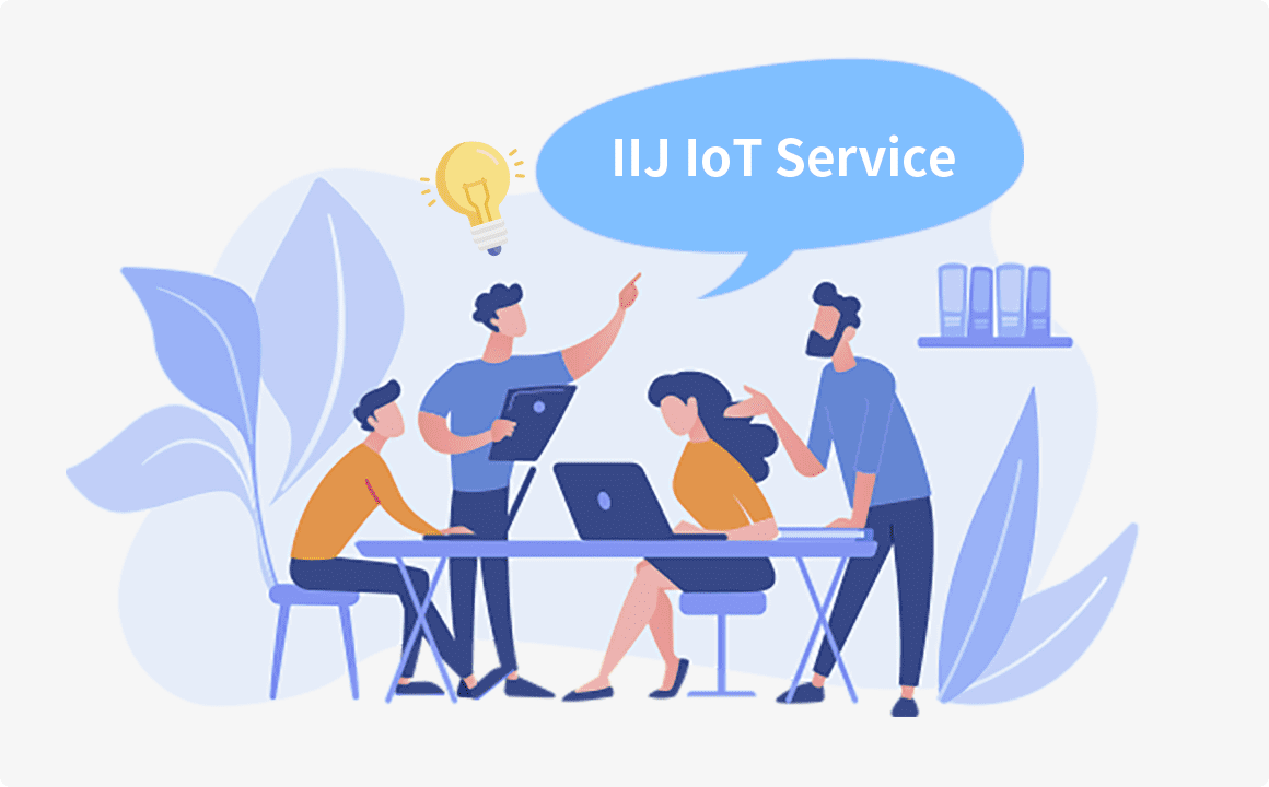 IIJ IOT Service