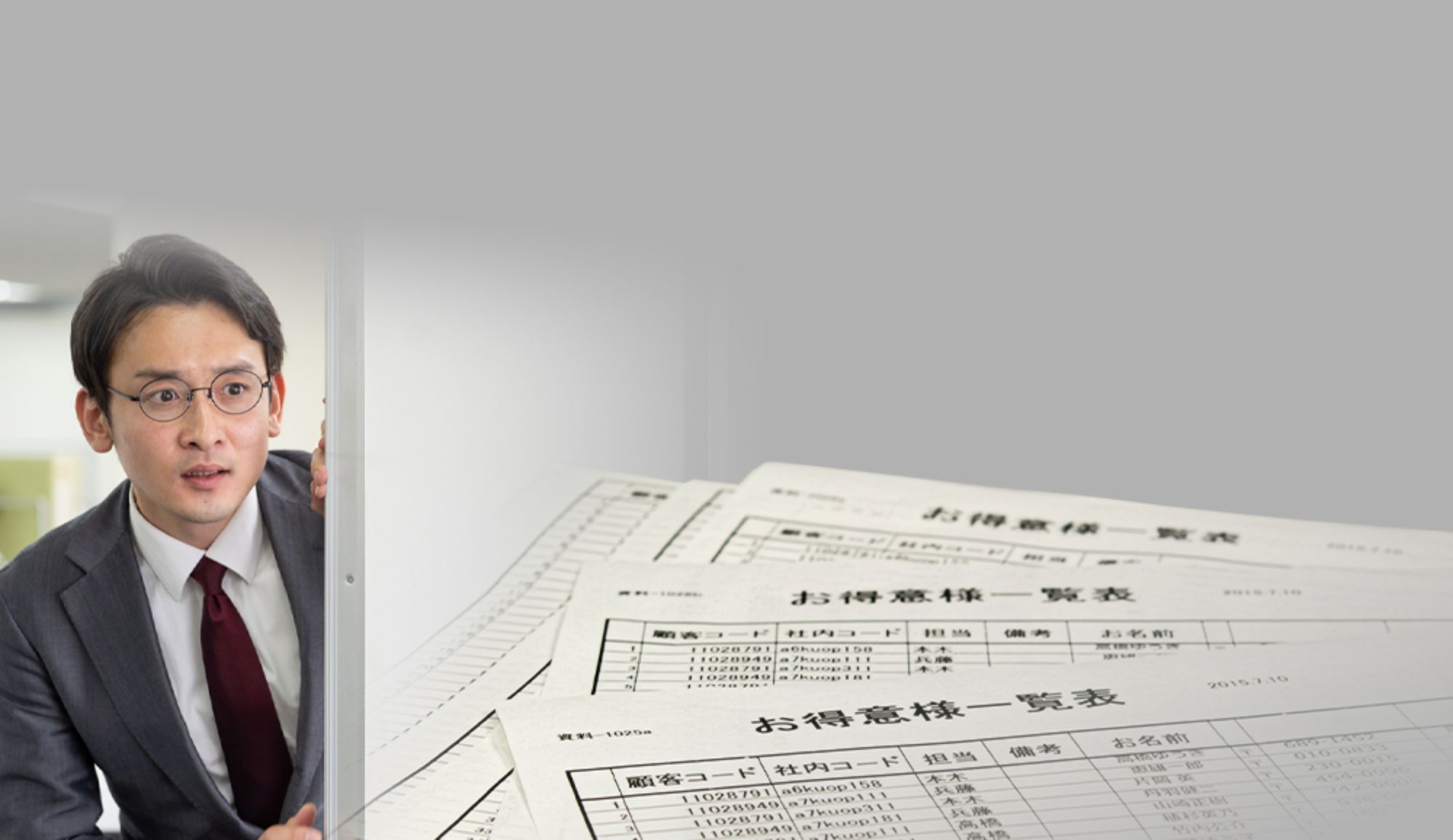 クラウド環境の誤設定で、顧客情報およそ230万人分が外部から閲覧できる状態に