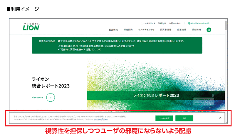 ライオン株式会社様へ導入したシステム概要図