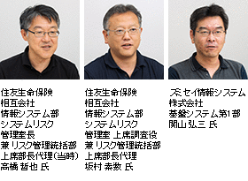 株式 スミセイ 会社 システム 情報 会社情報｜フコク情報システム株式会社