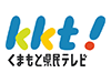 株式会社熊本県民テレビ