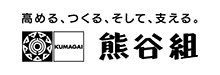 株式会社熊谷組