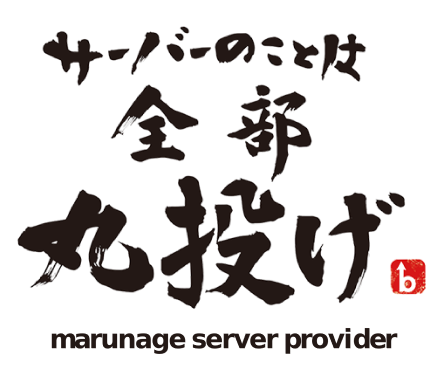 IIJ GIO クラウド構築・運用保守・監視サービス