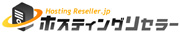 株式会社ホスティングリセラー