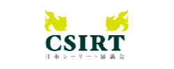 日本シーサート協議会（CSIRT）