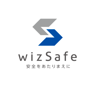 wizSafe,安全をあたりまえに
