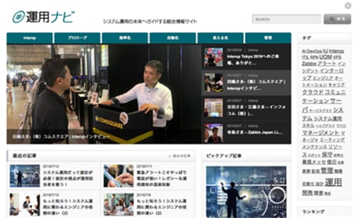 運用ナビ